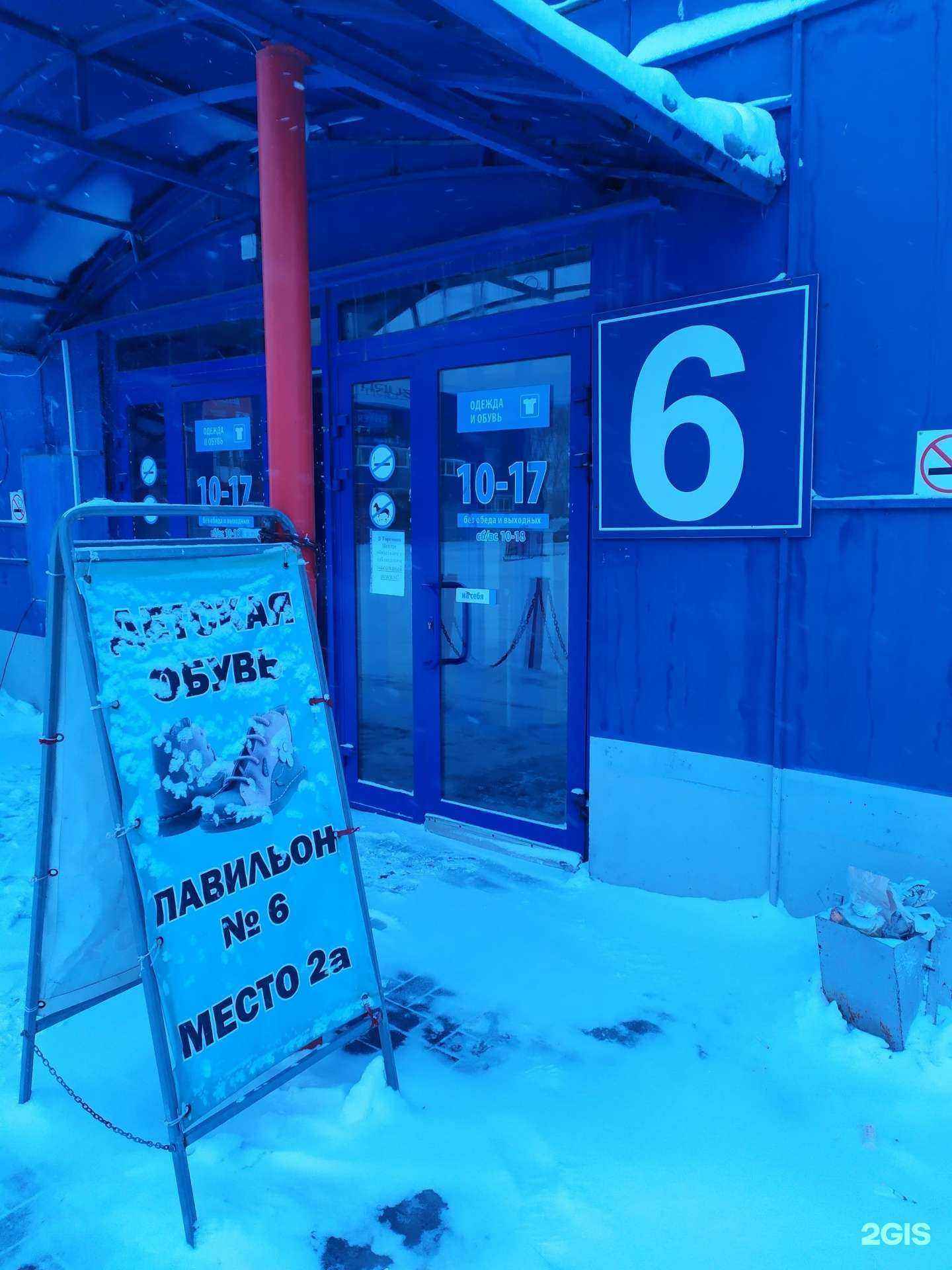 Отзывы на компанию Восточное в Новосибирске c фото - фотография 2 из 2