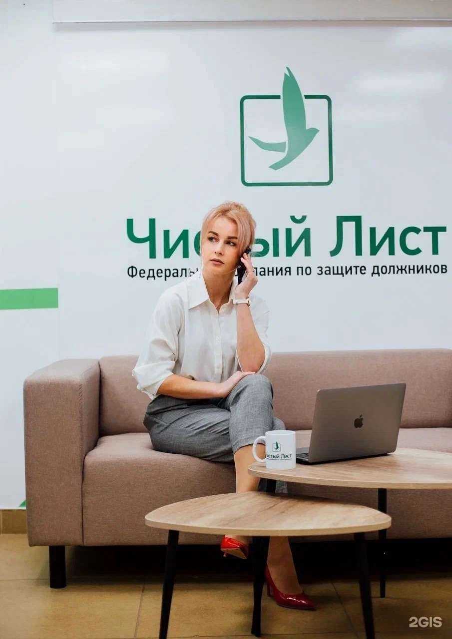Отзывы на компанию Чистый лист в г. Ижевск c фото