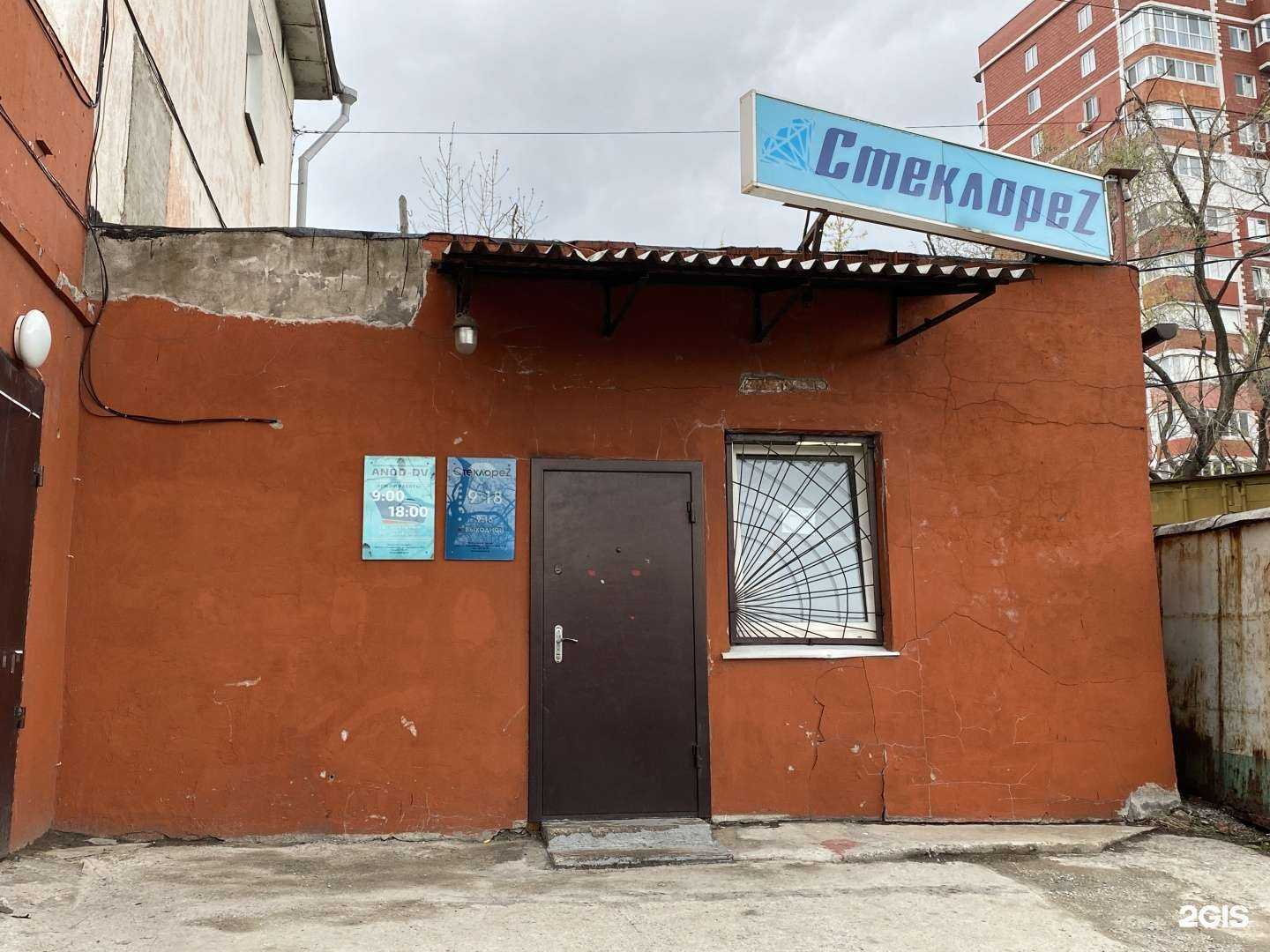 Отзывы на компанию СтеклореZ в Владивостоке c фото