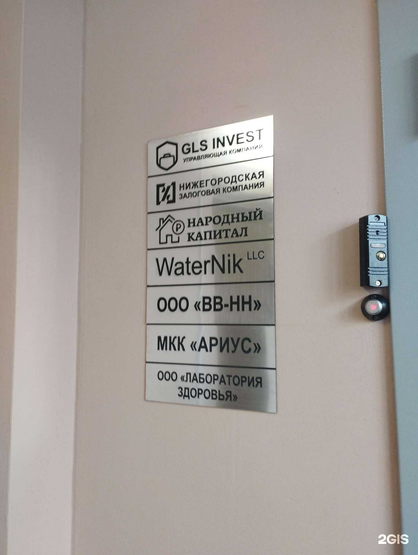 Отзывы на компанию WaterNik в г. Нижний Новгород c фото