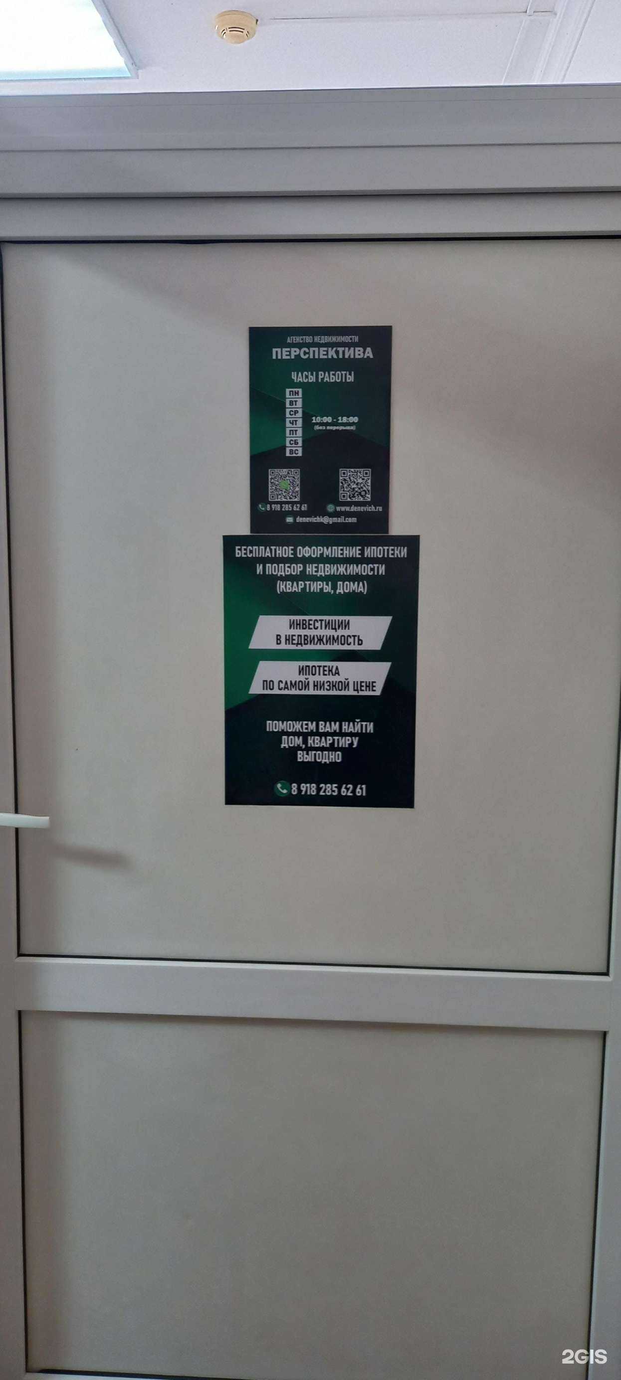 Отзывы на компанию Перспектива в г. Краснодар c фото