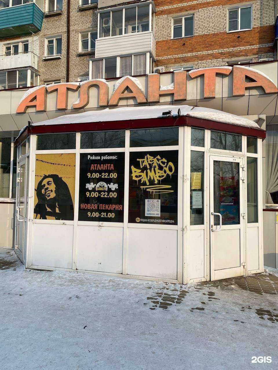 Отзывы на компанию Бамбук в Комсомольске-на-Амуре c фото