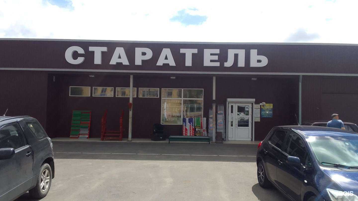 Отзывы на компанию Старатель в Брянске c фото