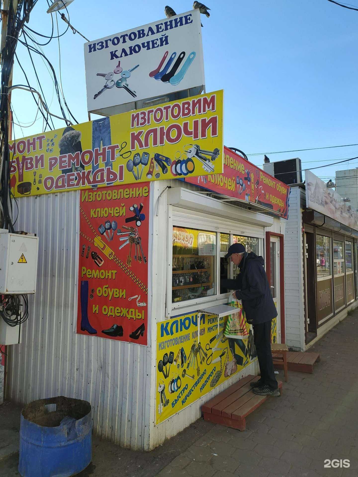 Отзывы на компанию Киоск по ремонту обуви и изготовлению ключей в Омске c фото