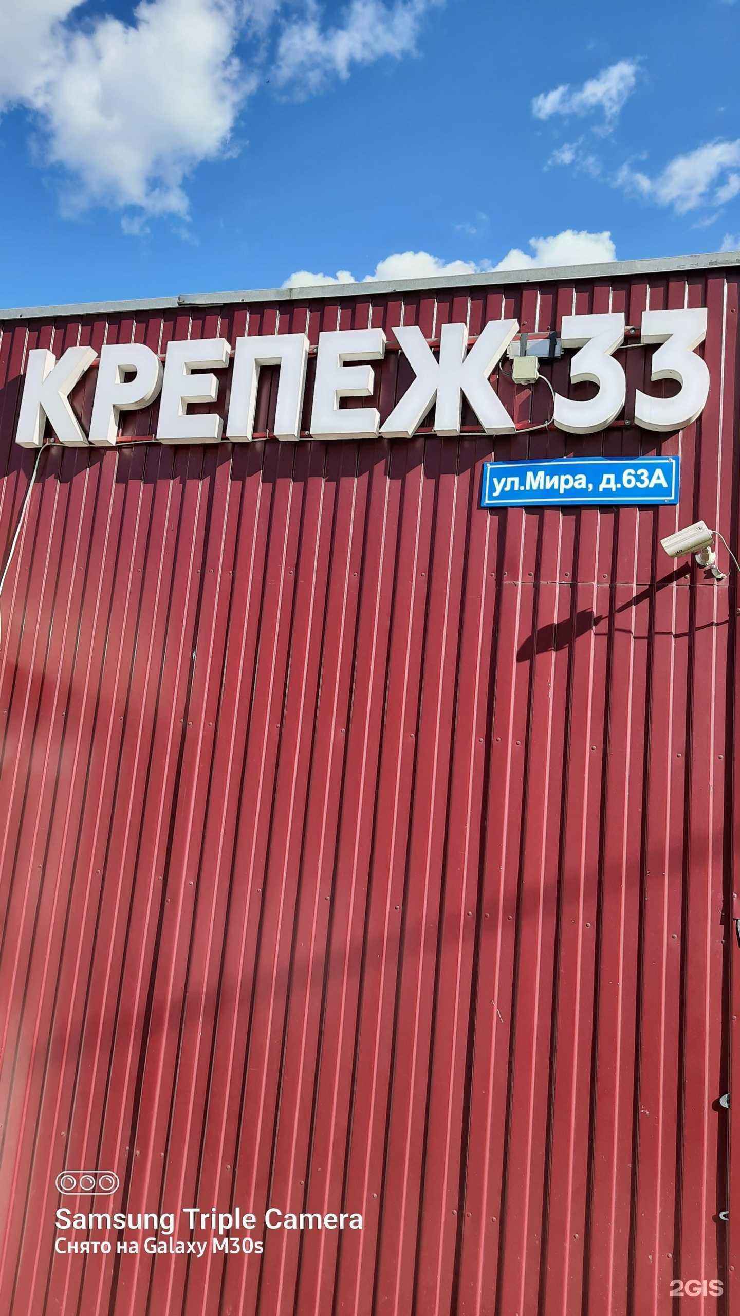 Отзывы на компанию Весь крепеж в Владимире c фото