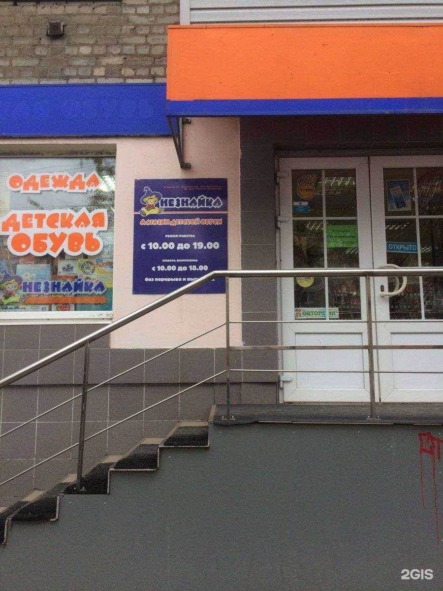 Отзывы на компанию Незнайка в Рязани c фото