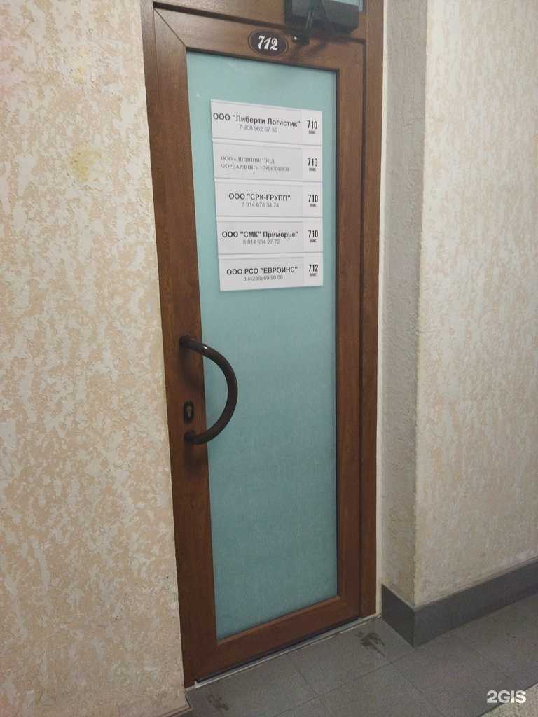 Отзывы на компанию СМК Приморье в Находке c фото