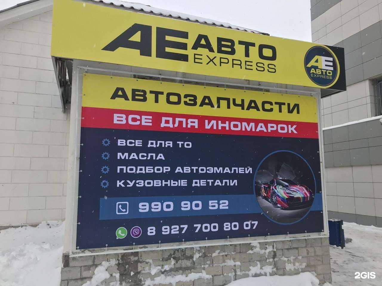 Отзывы на компанию Азия-Авто в Самаре c фото