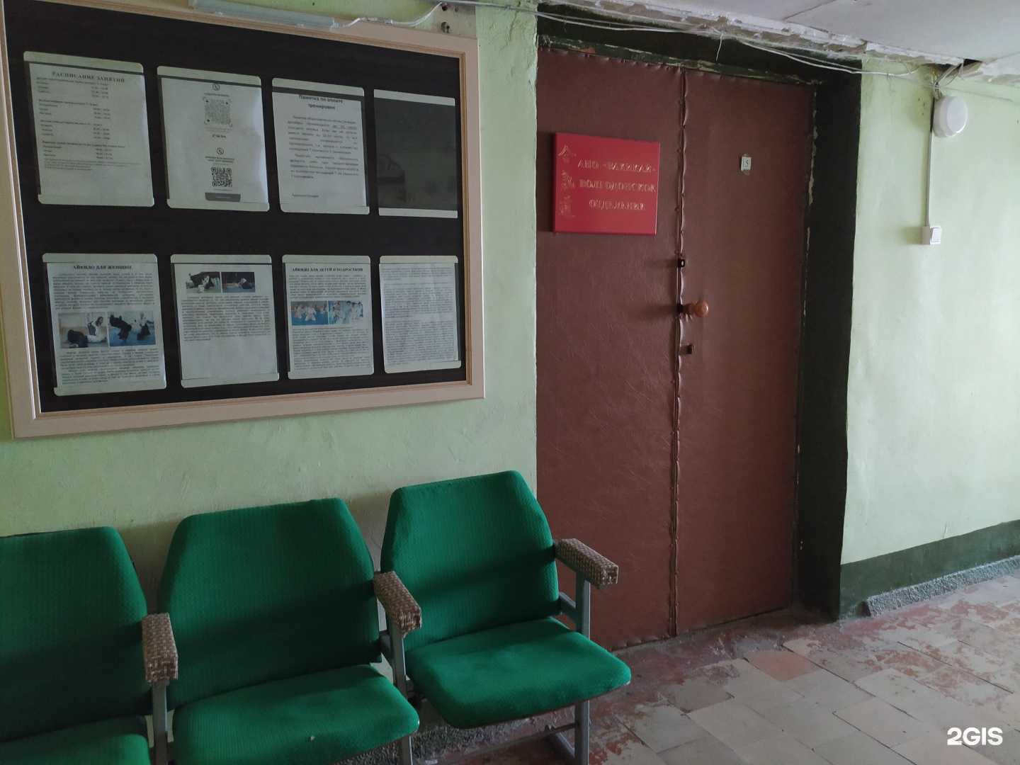 Отзывы на компанию Федерация айкидо в Волгодонске c фото