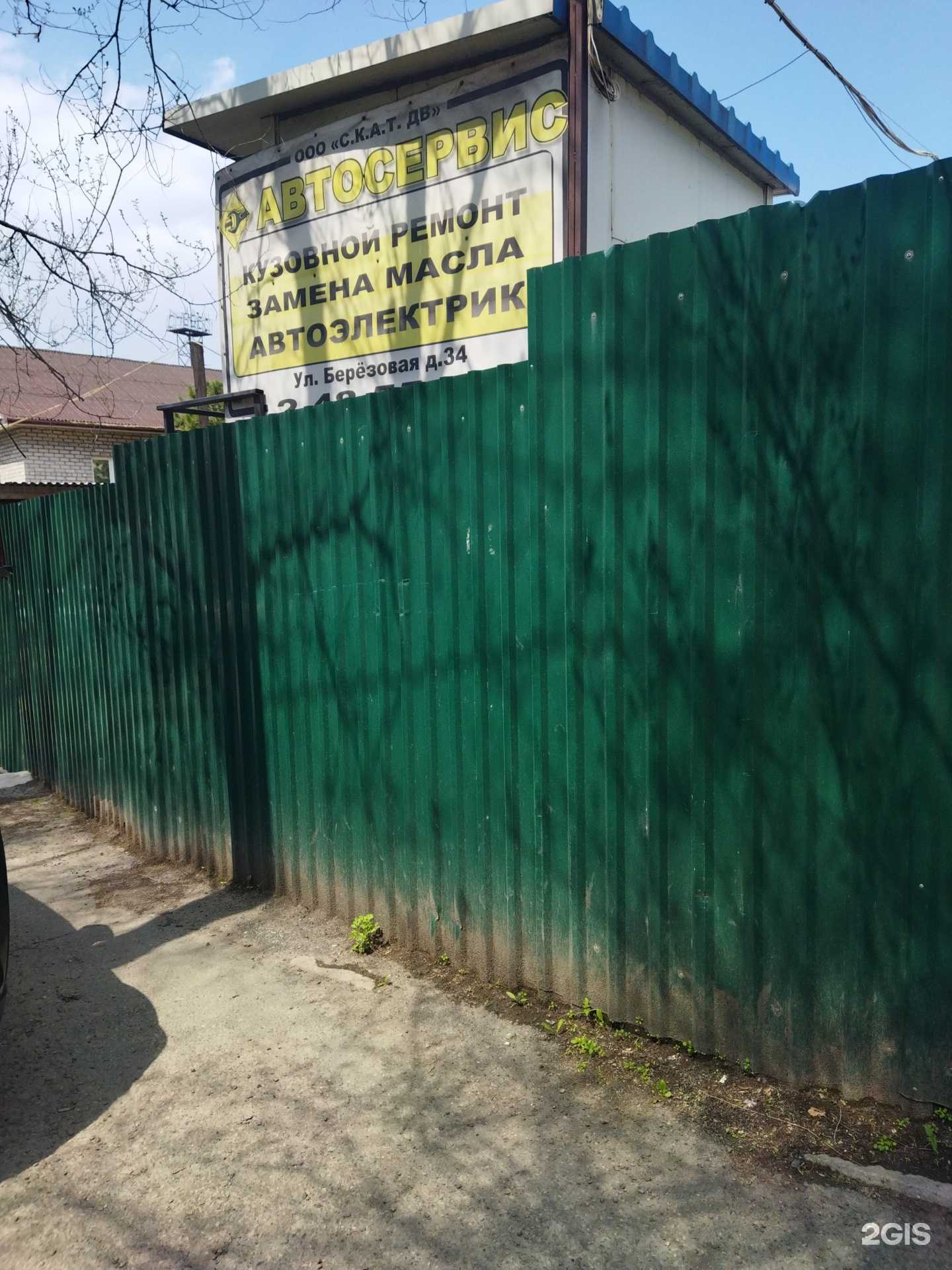 Отзывы на компанию С.к.а.т. дв в г. Владивосток c фото