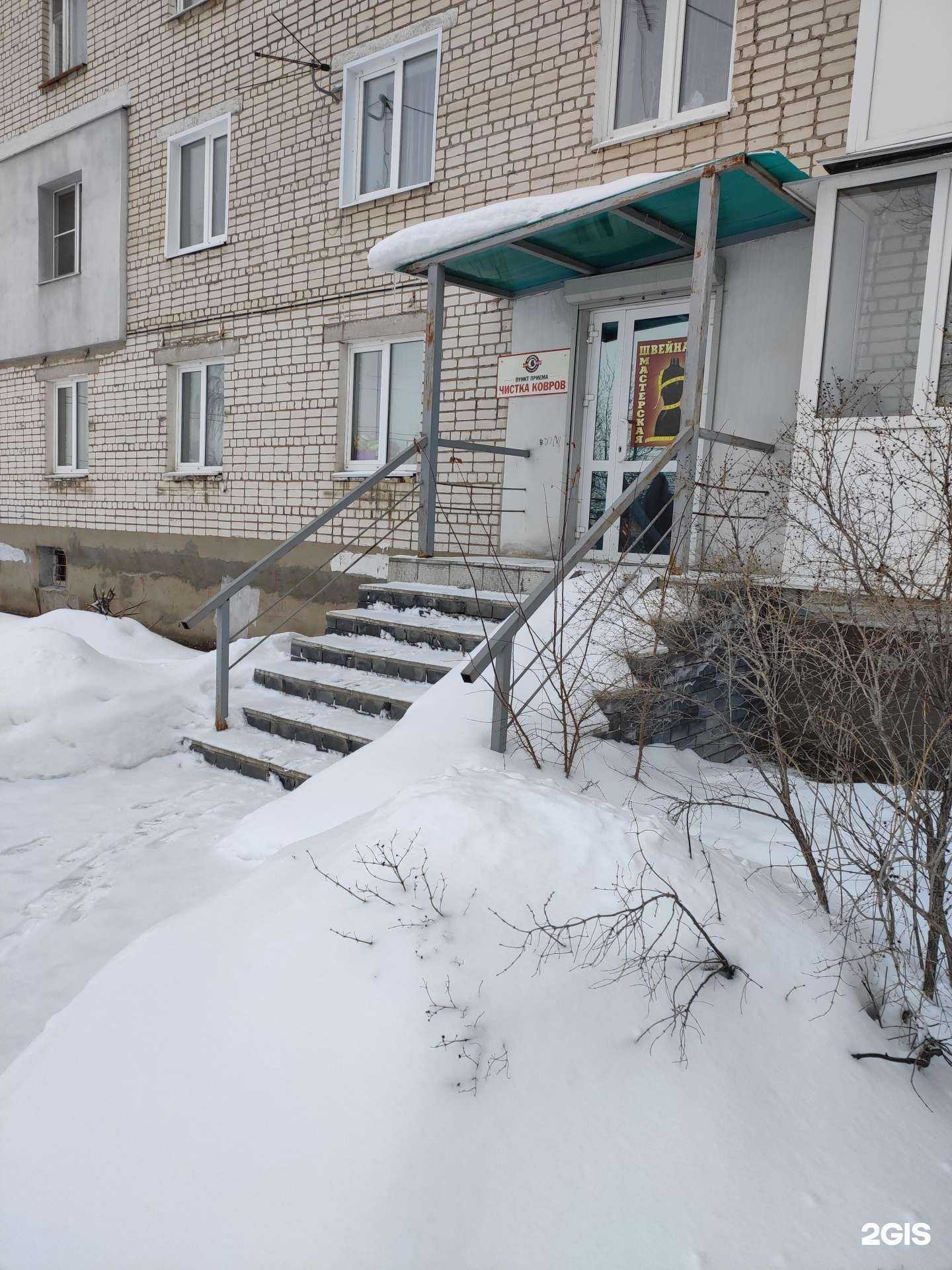 Отзывы на компанию Мастерская по ремонту одежды в г. Бор c фото