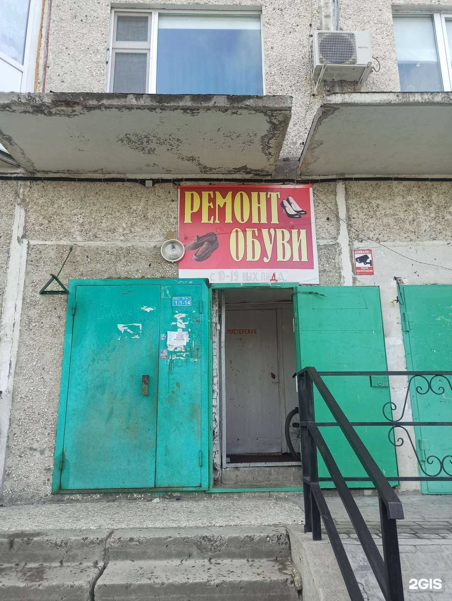 Отзывы на компанию Сервис по ремонту обуви в г. Ноябрьск c фото