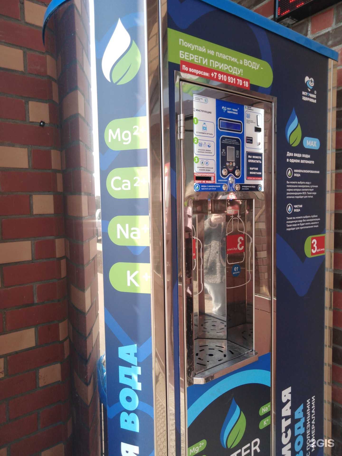 Отзывы на компанию Чистая вода в г. Тверь c фото