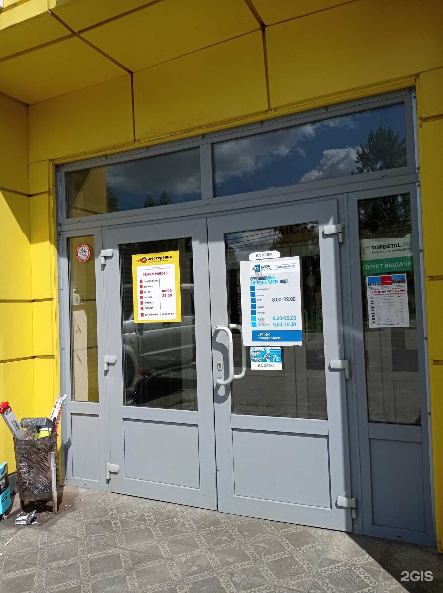 Отзывы на компанию Lada Dеталь в Муроме c фото