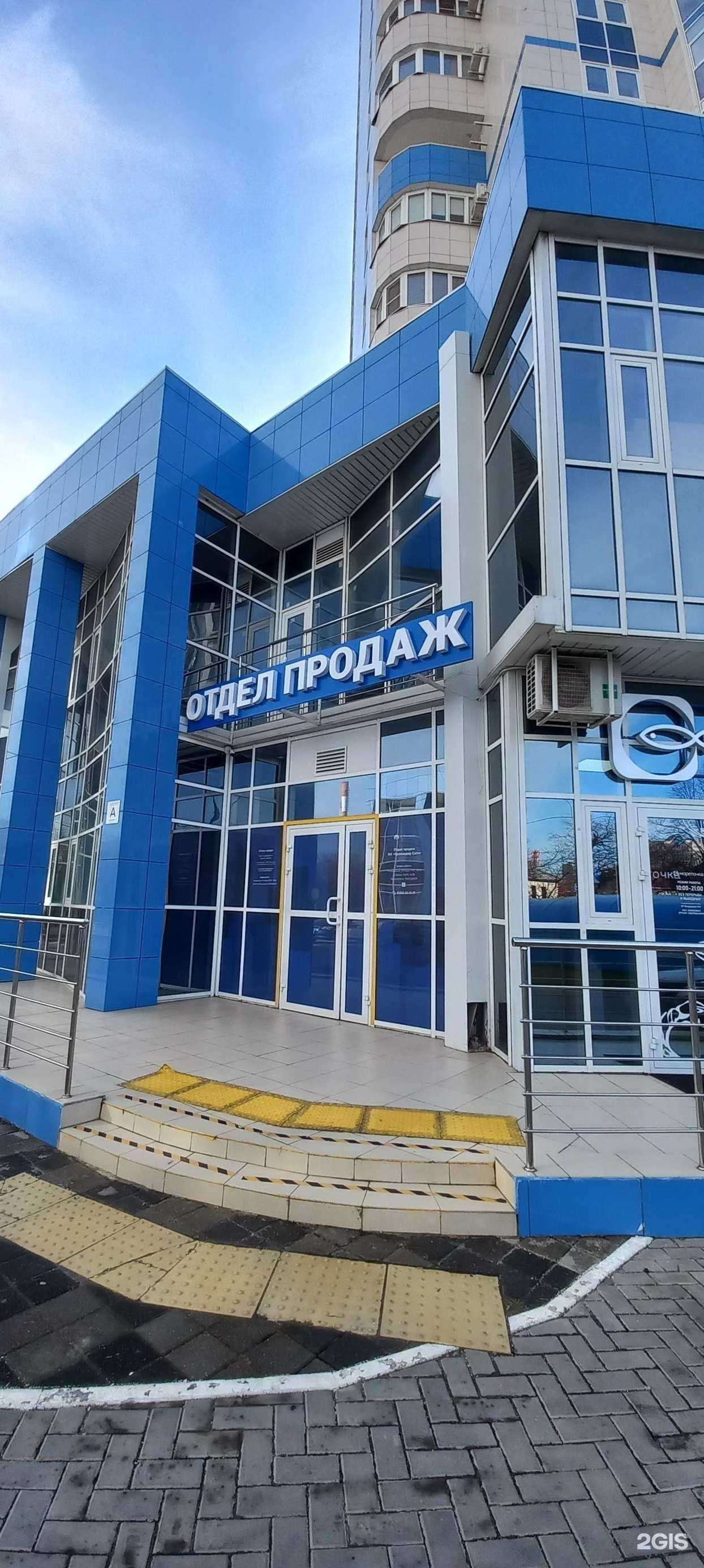 Отзывы на компанию Краснодар Сити в Краснодаре c фото