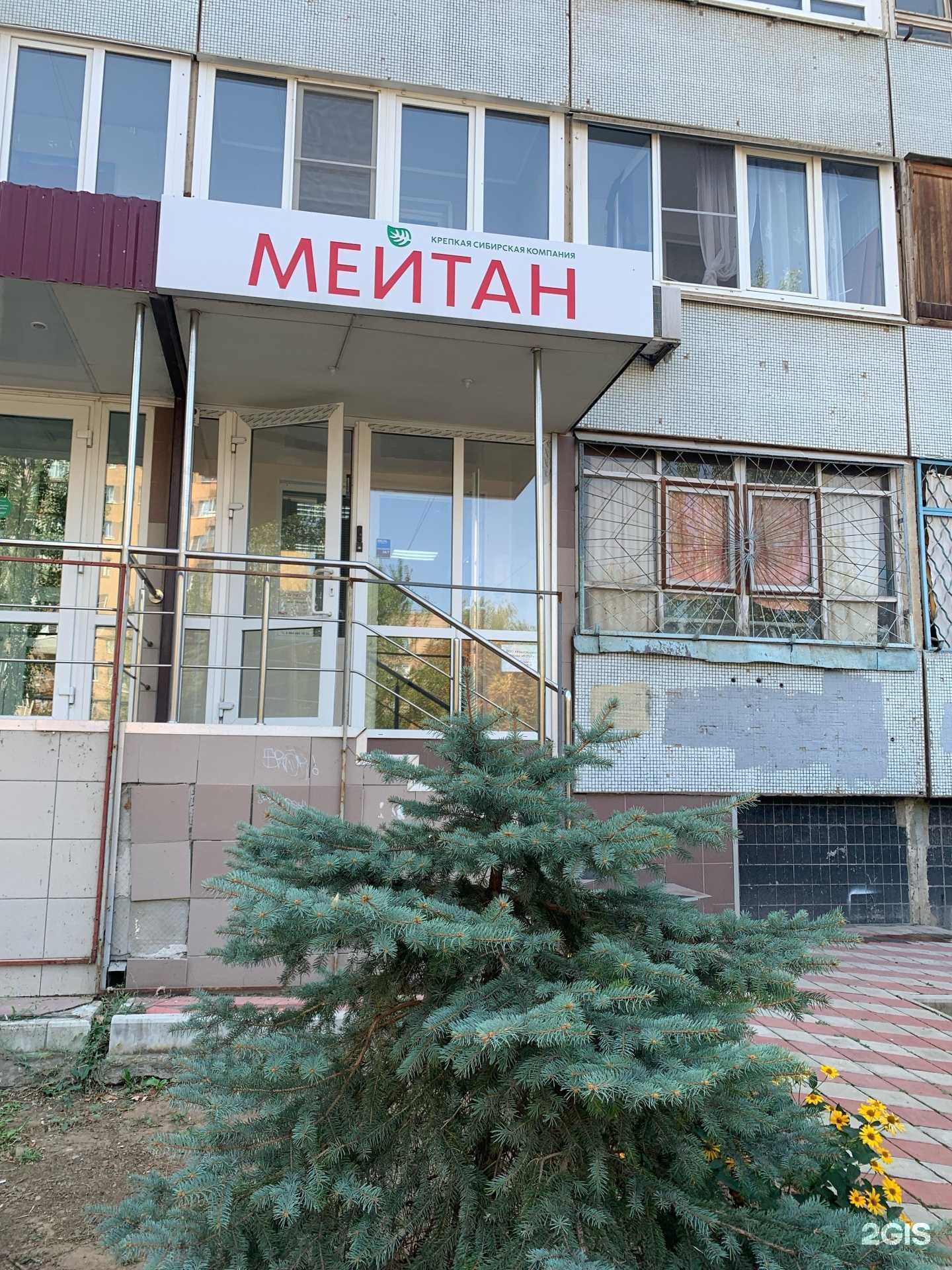 Отзывы на компанию Мейтан в г. Волжский c фото