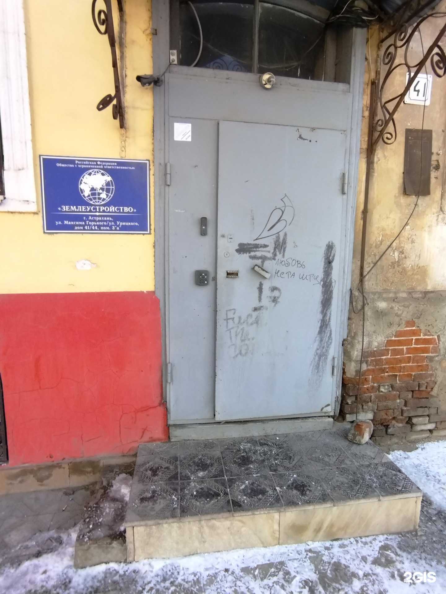 Отзывы на компанию Землеустройство в г. Астрахань c фото