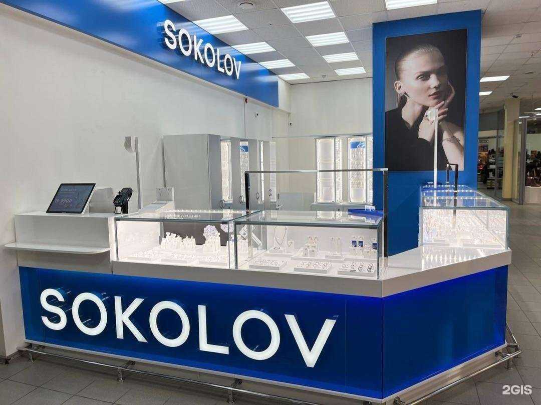 Отзывы на компанию SOKOLOV в Перми c фото