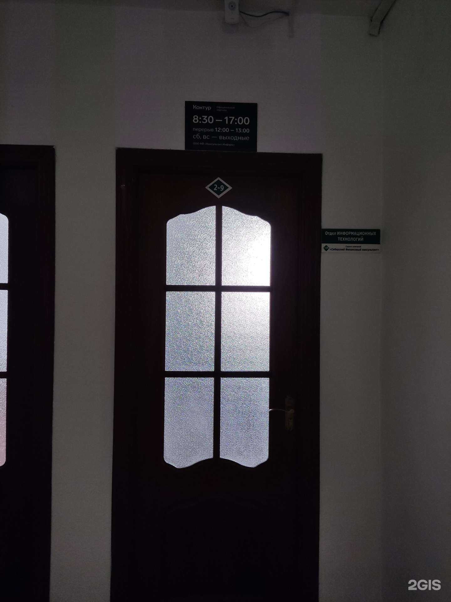 Отзывы на компанию Консультант информ в Омске c фото