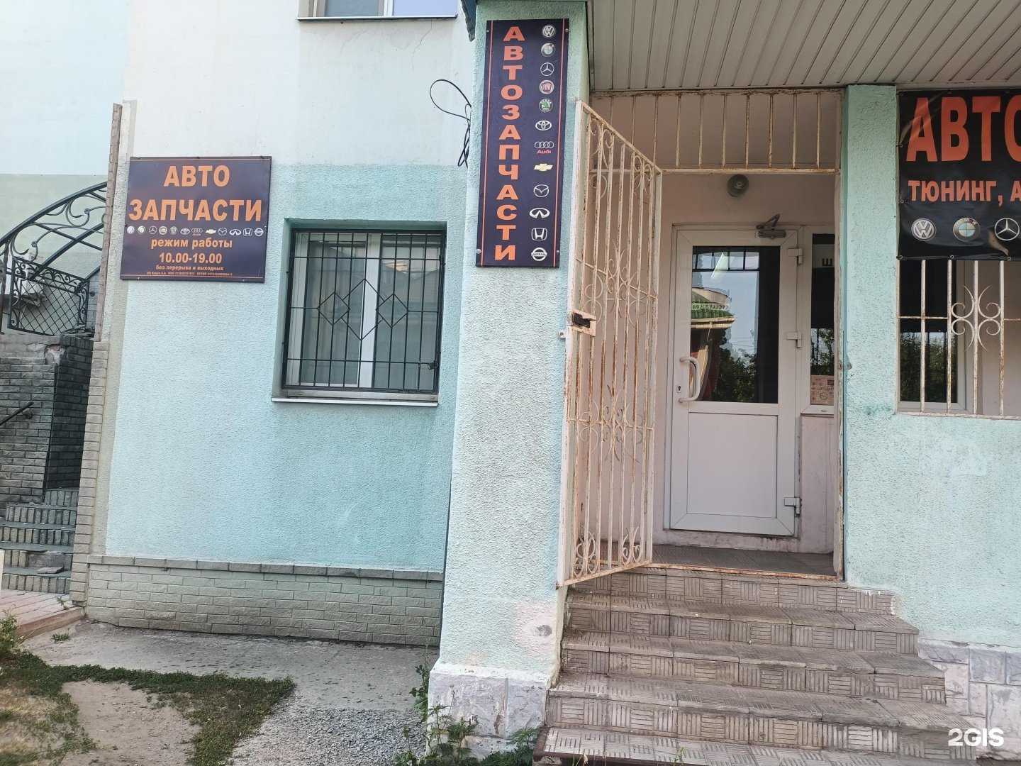 Отзывы на компанию Автомагазин в Старом Осколе c фото