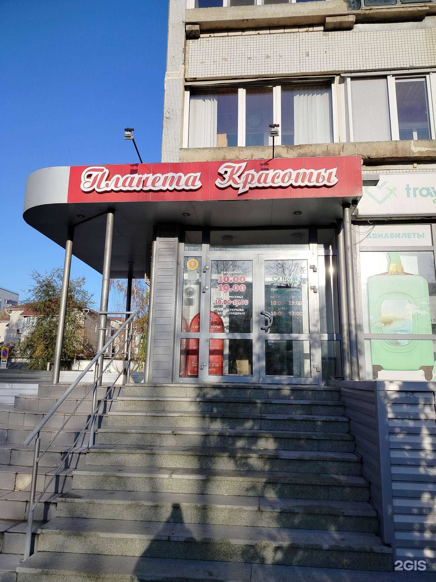 Отзывы на компанию Планета красоты в г. Ульяновск c фото