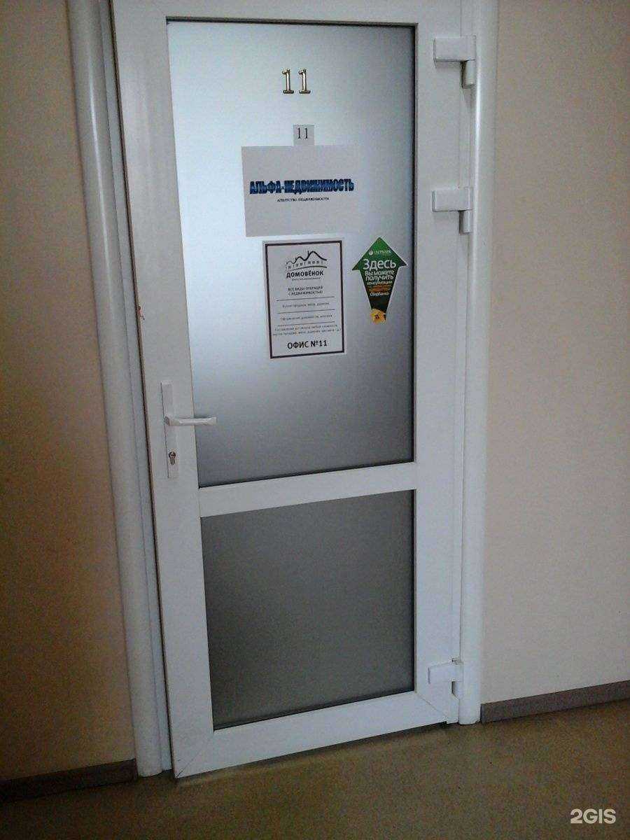 Отзывы на компанию Альфа-недвижимость в Тамбове c фото