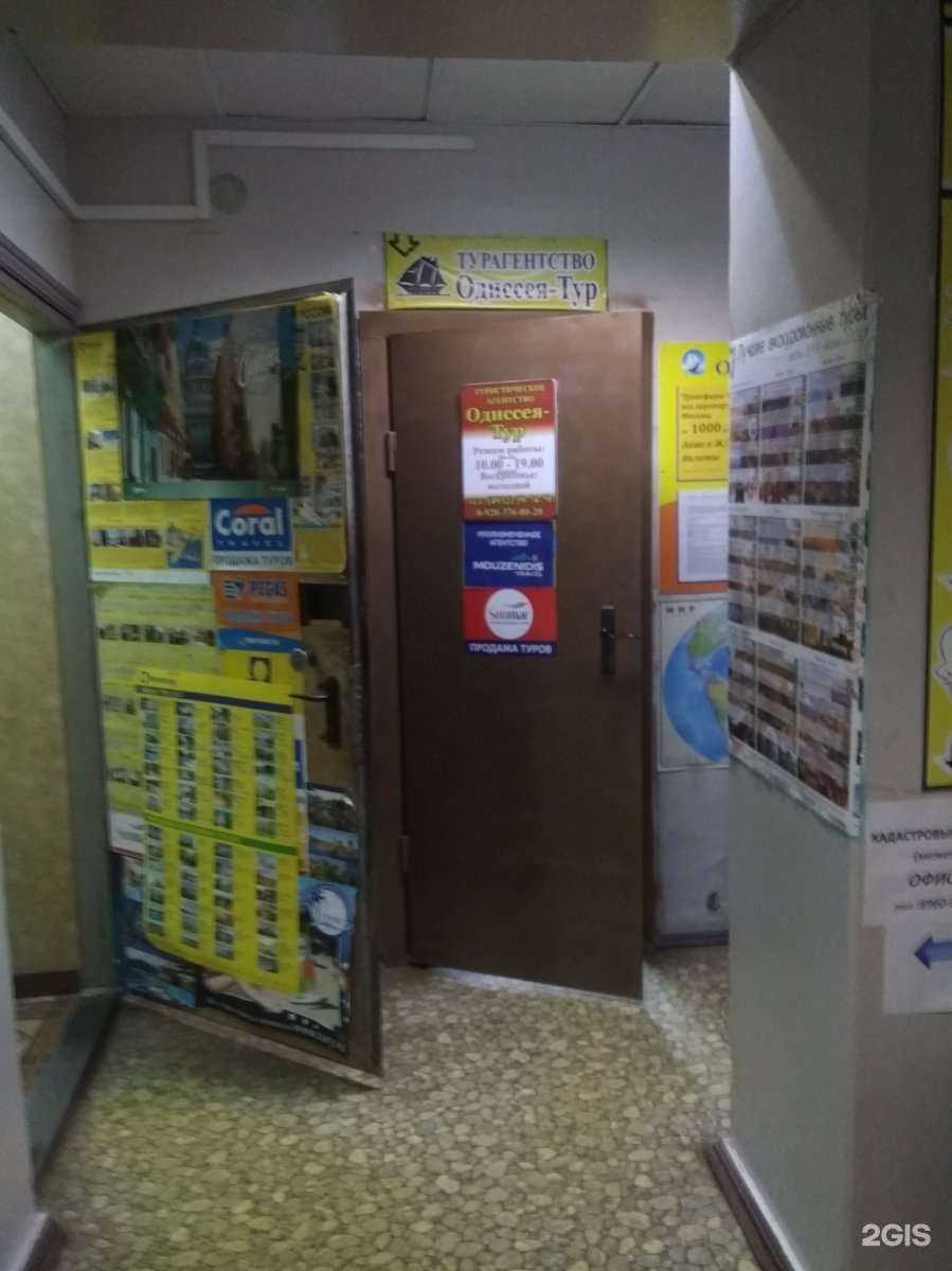 Отзывы на компанию Одиссея-тур в Иванове c фото