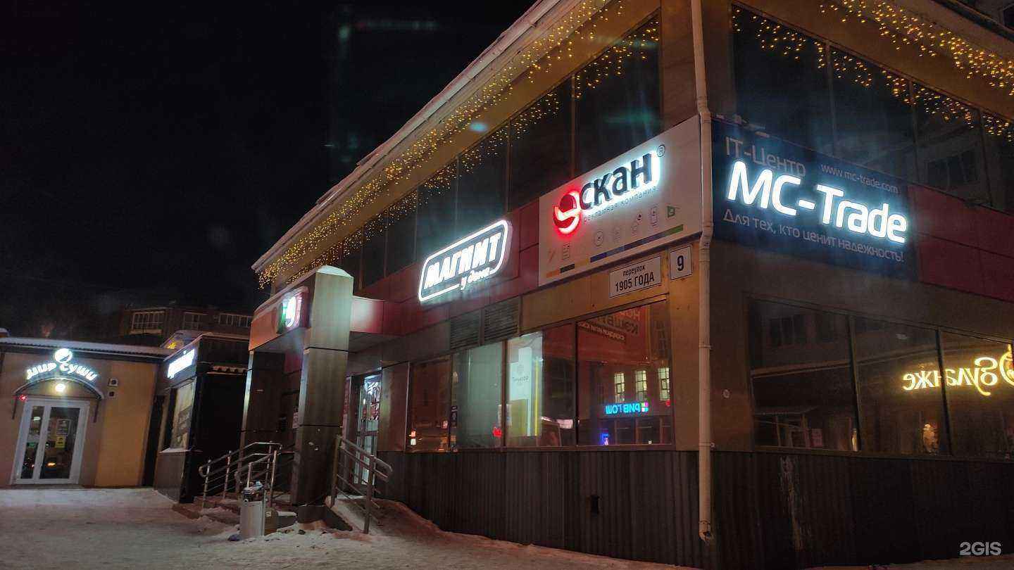 Отзывы на компанию Скан в г. Томск c фото