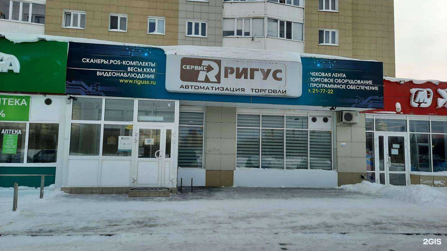 Отзывы на компанию РИГУС СЕРВИС в г. Сургут c фото