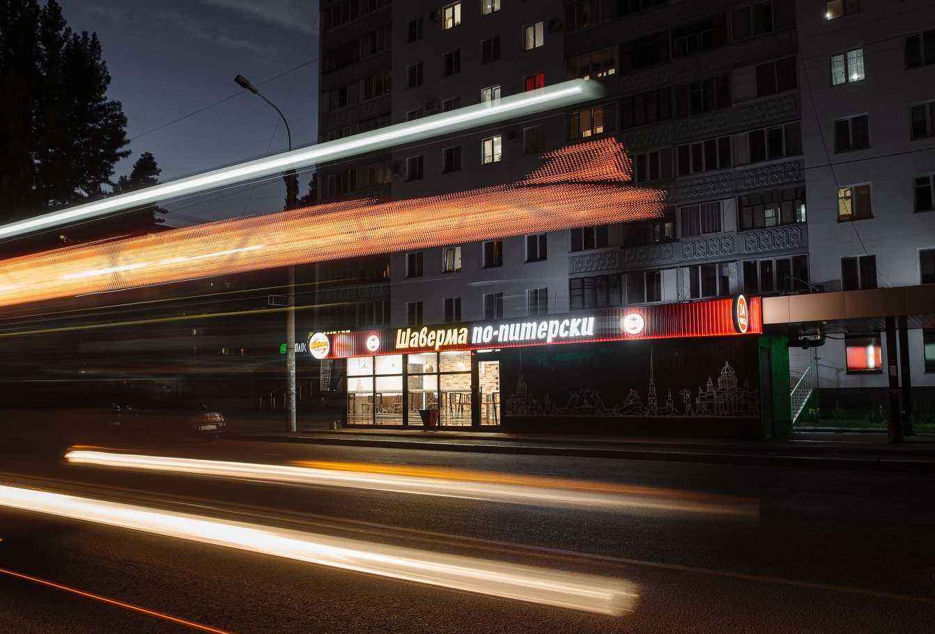 Отзывы на компанию Шаверма по-питерски в г. Уфа c фото