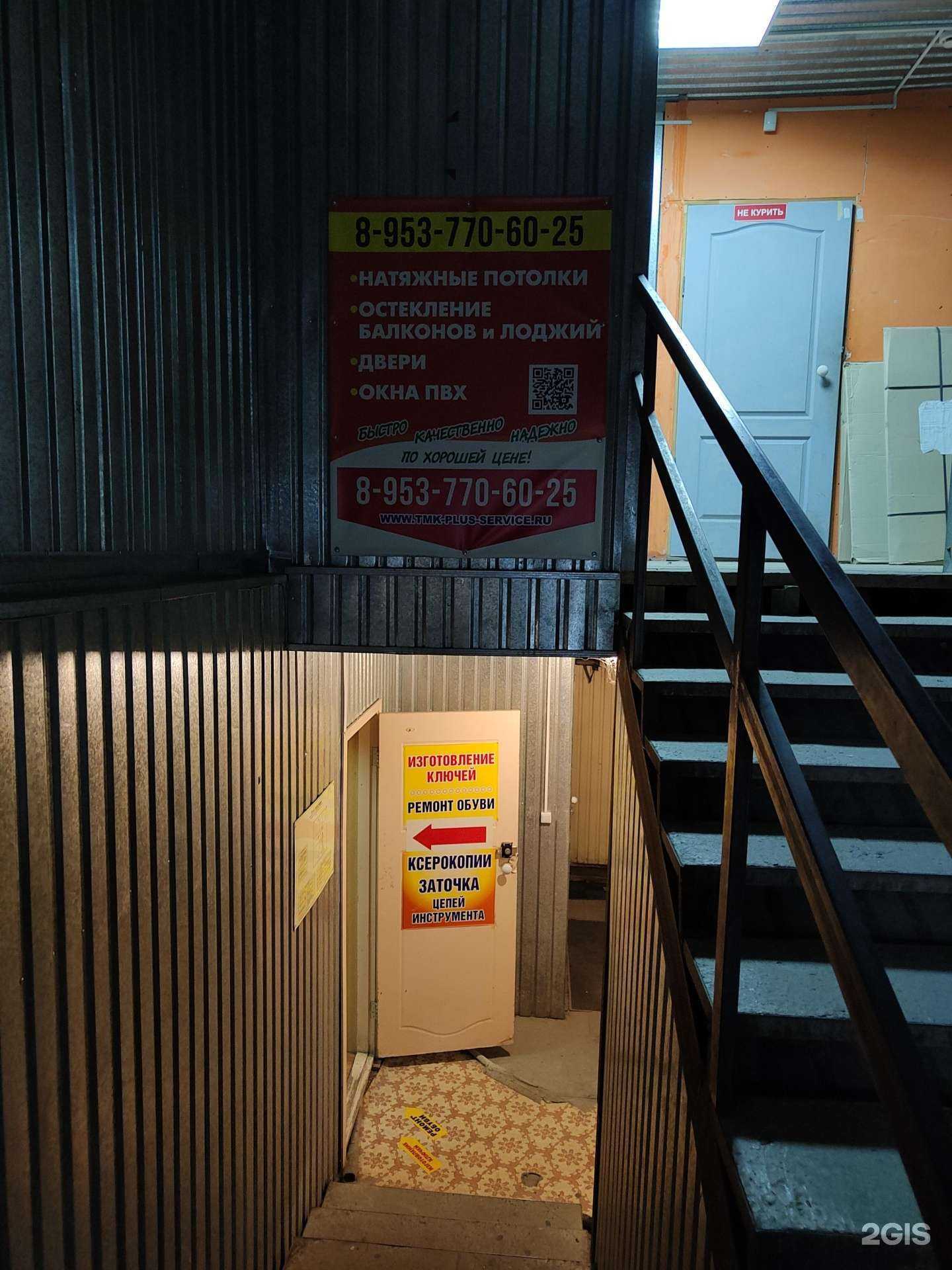 Отзывы на компанию Мастерская по ремонту обуви и изготовлению ключей в г. Искитим c фото