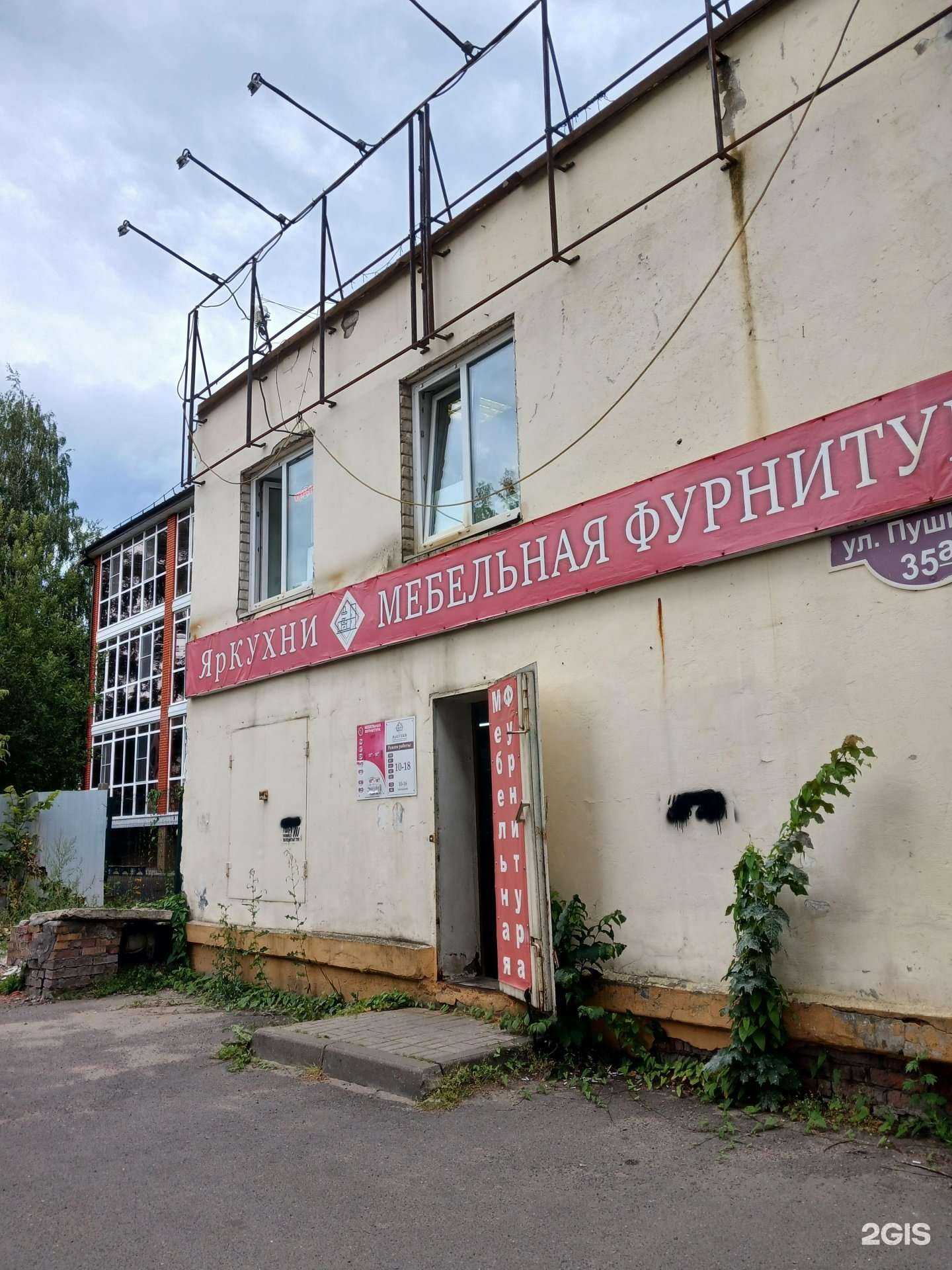 Отзывы на компанию Яркухни в г. Рыбинск c фото