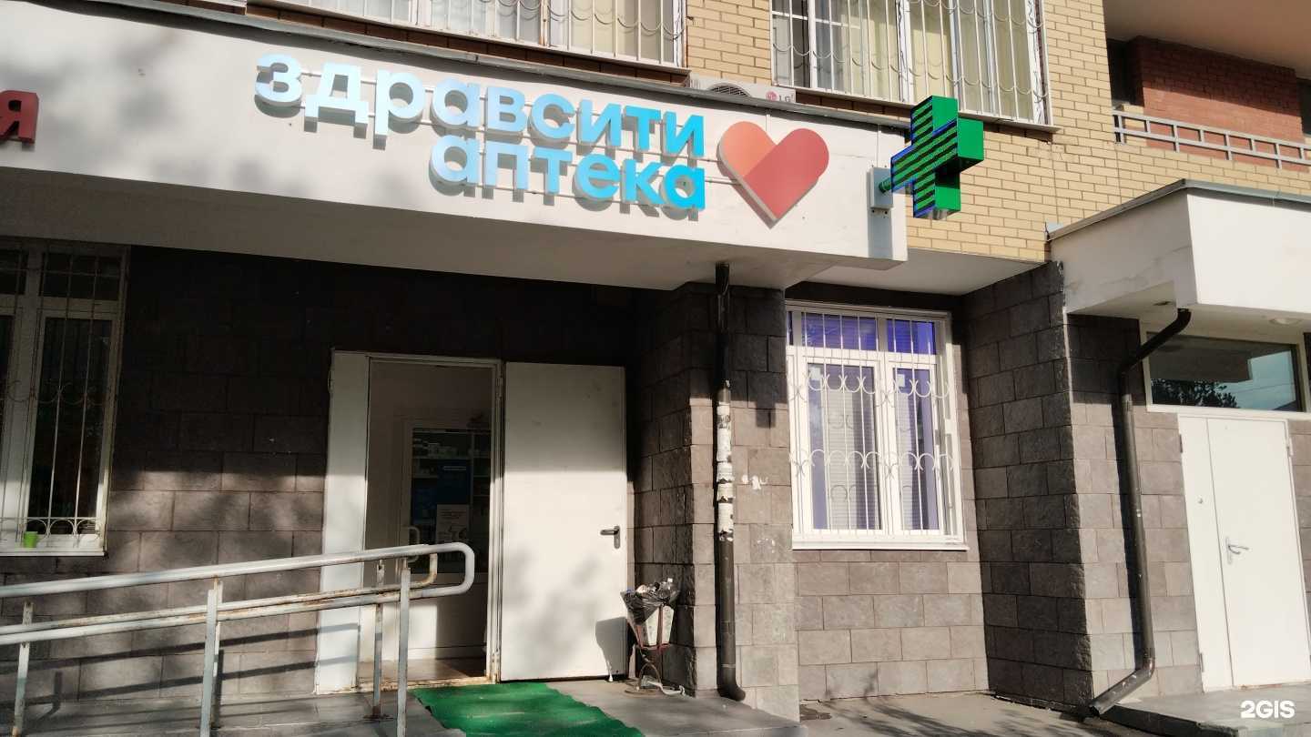 Отзывы на компанию Здрaвсити в Химках c фото