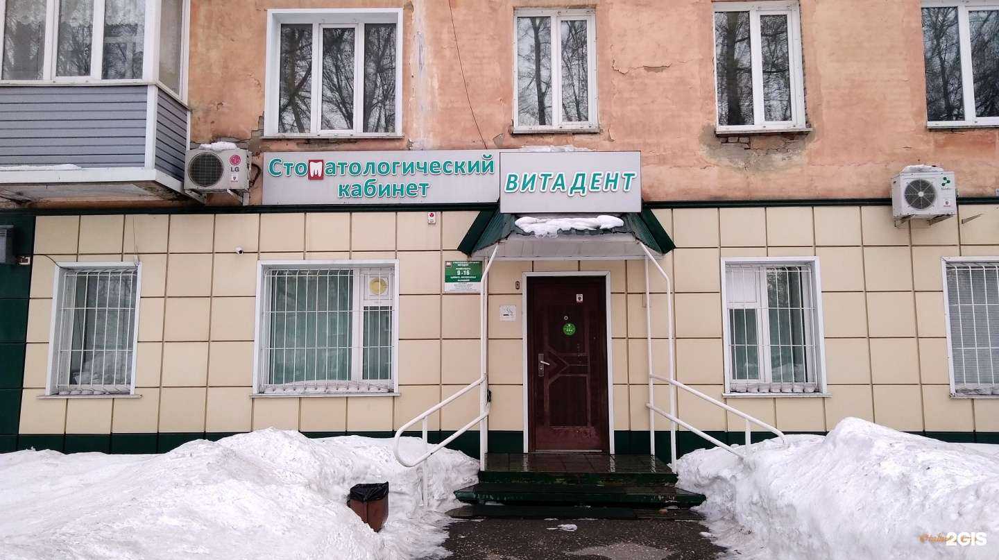 Отзывы на компанию Витадент в Рубцовске c фото