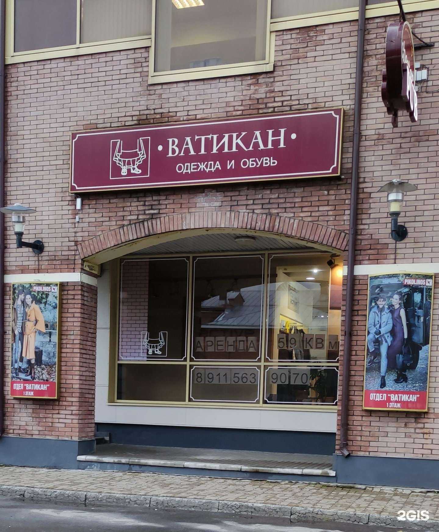 Отзывы на компанию Ватикан в г. Архангельск c фото