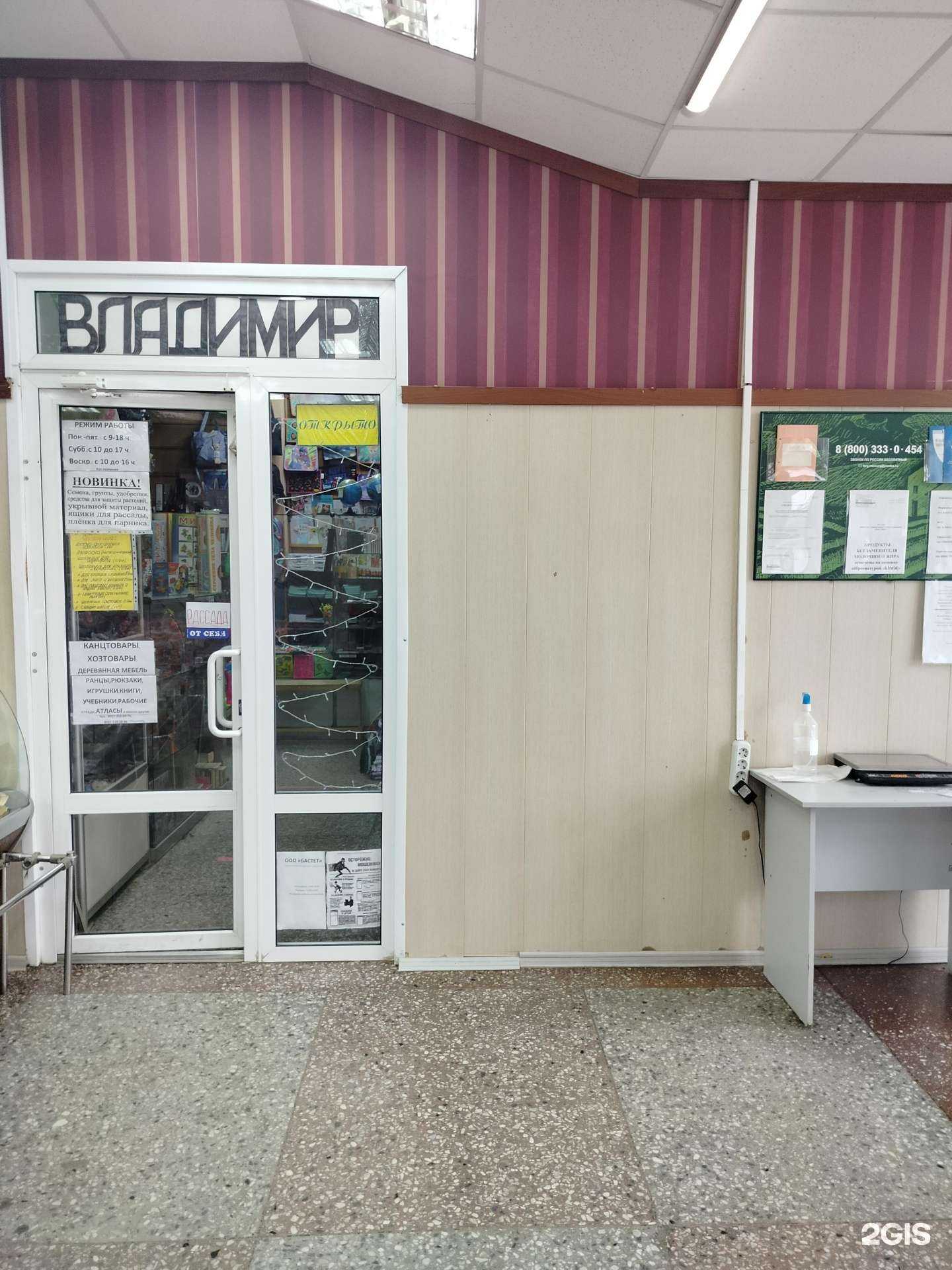 Отзывы на компанию Владимир в Камышине c фото