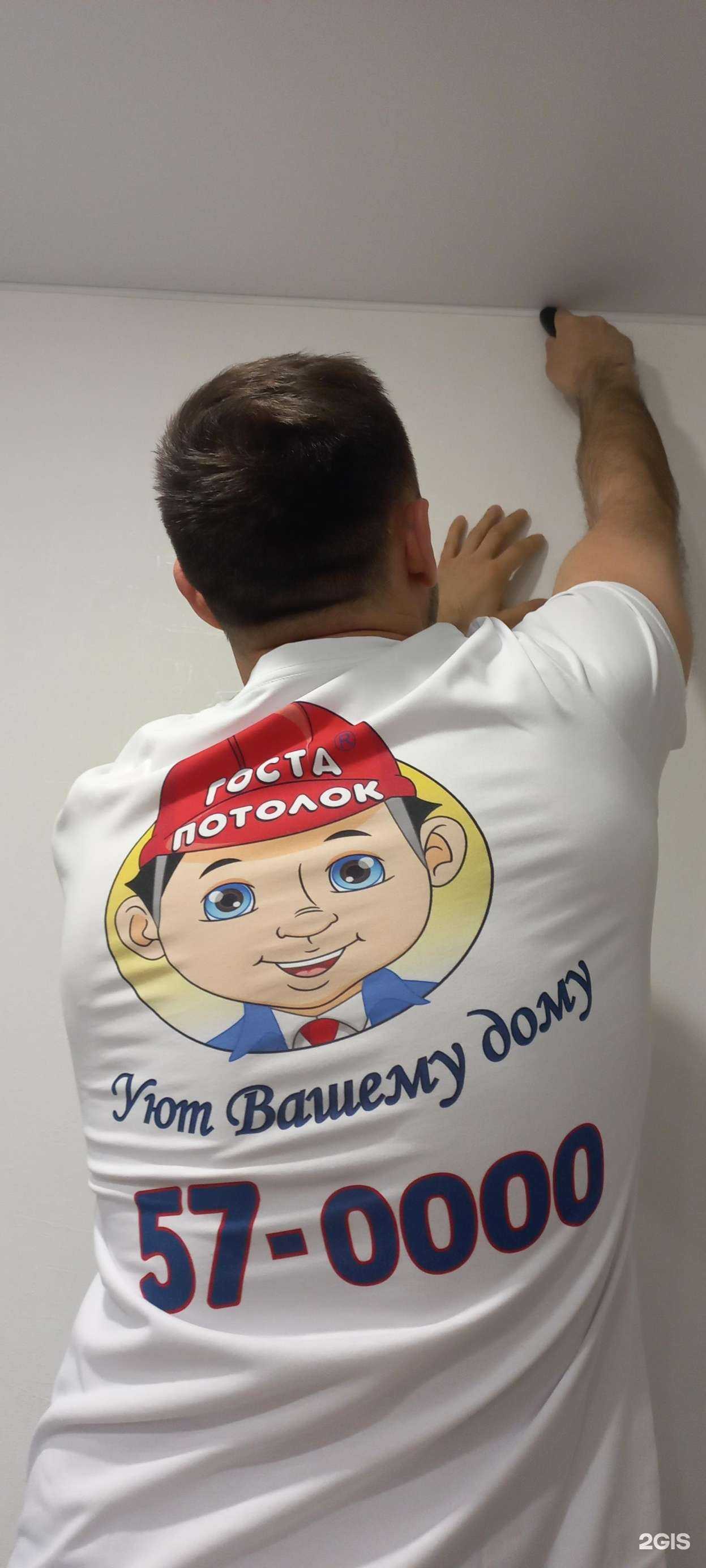Отзывы на компанию Гостапотолок в Саратове c фото