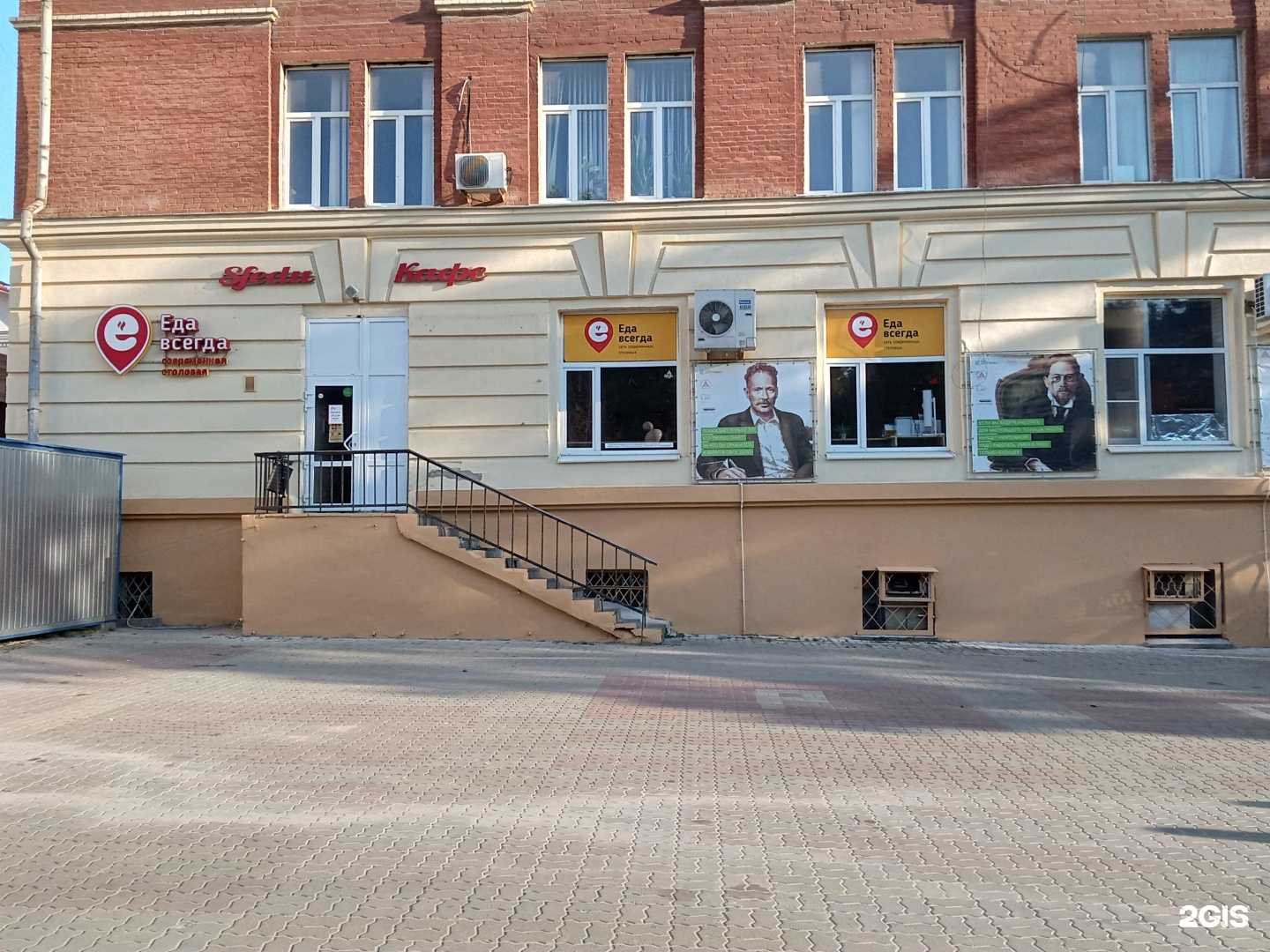 Отзывы на компанию Еда всегда в г. Ростов-на-Дону c фото