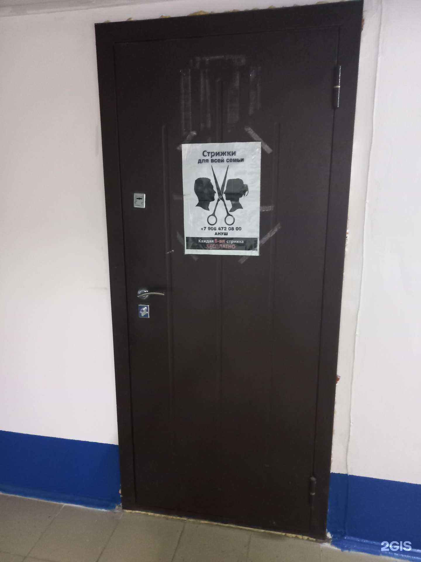 Отзывы на компанию Парикмахерская в Краснодаре c фото