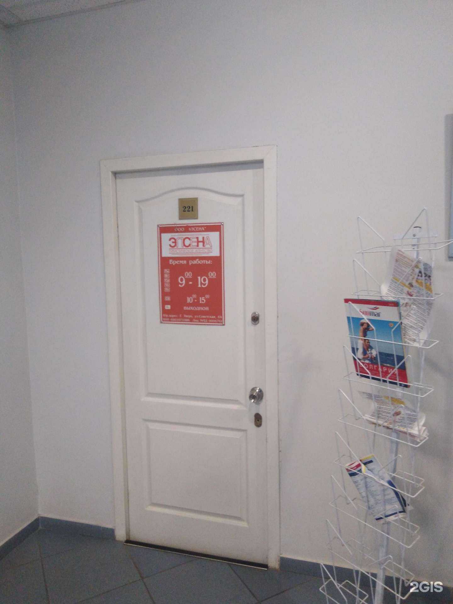 Отзывы на компанию Элсена в Твери c фото