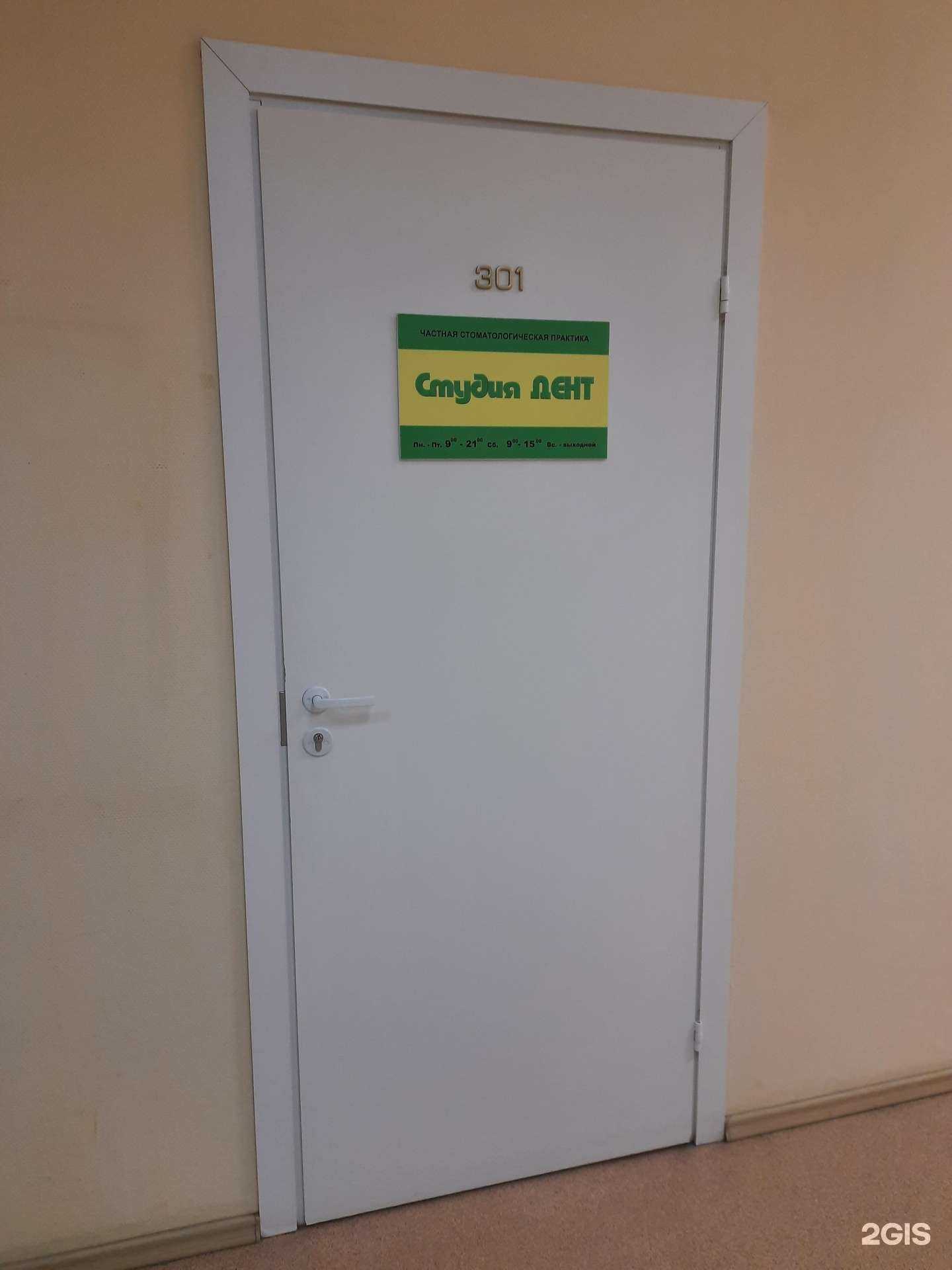 Отзывы на компанию Студия дент в Новосибирске c фото