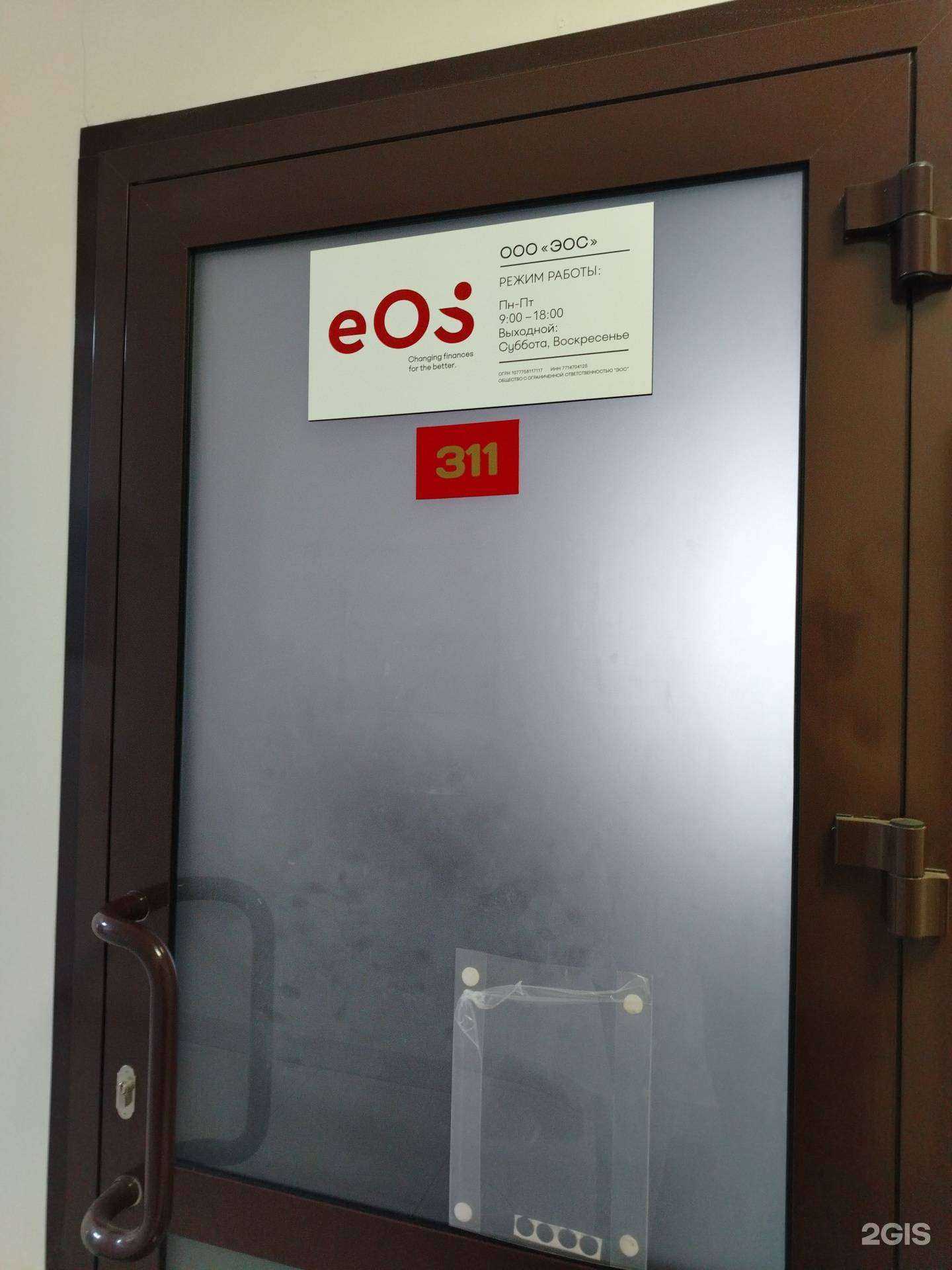 Отзывы на компанию EOS в г. Ижевск c фото