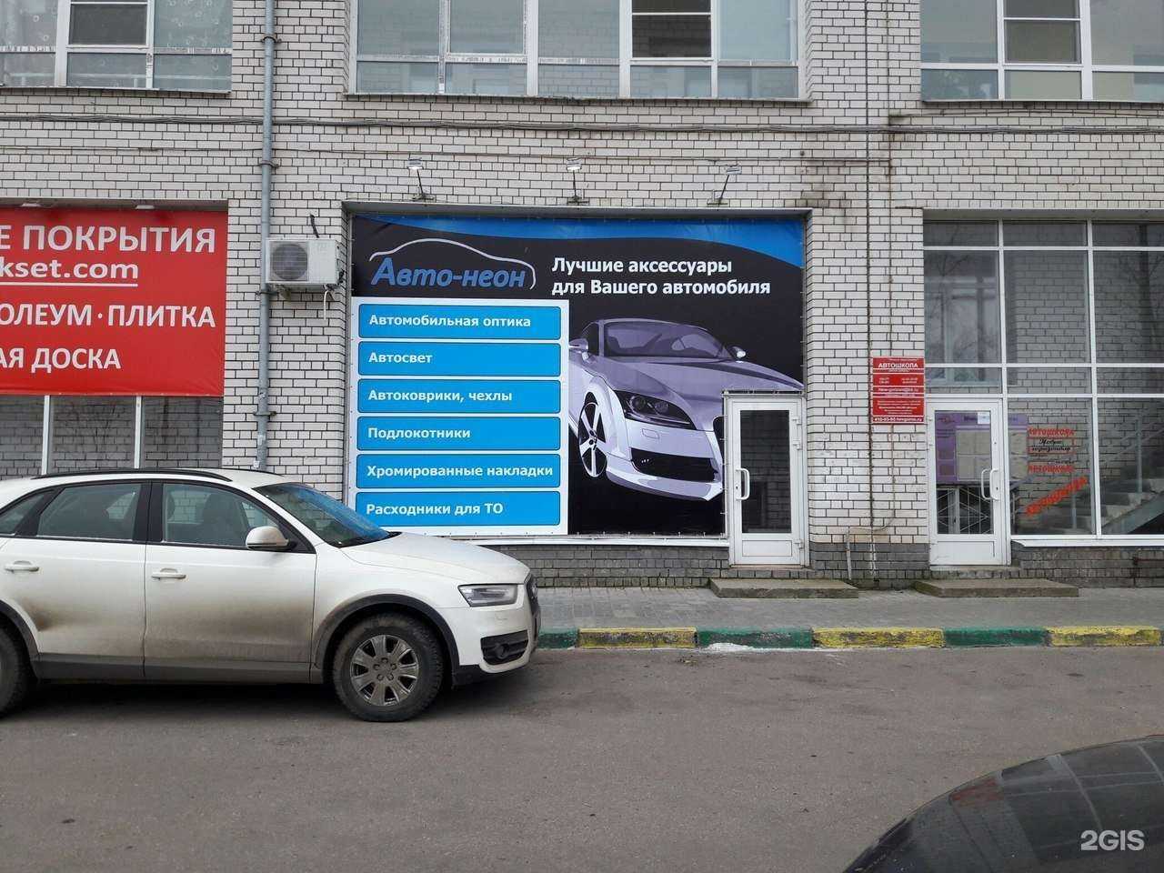 Отзывы на компанию Авто-неон в Нижнем Новгороде c фото