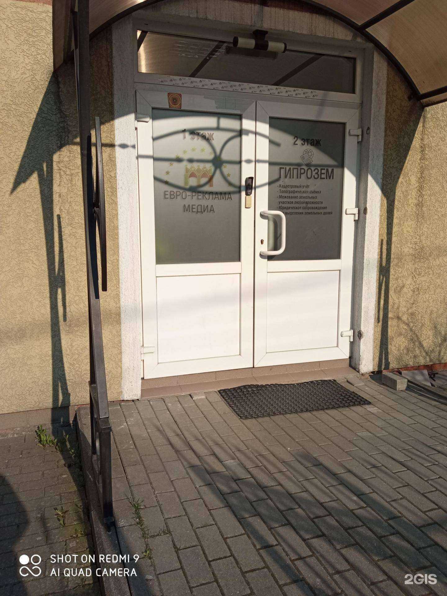 Отзывы на компанию Евро-Реклама Медиа в г. Калининград c фото