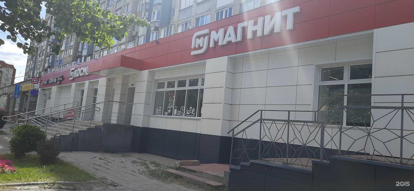 Отзывы на компанию Магнит Косметик в Сызрани c фото