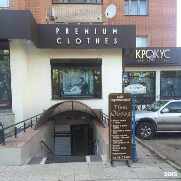 Отзывы на компанию Твой Образ в Орле c фото