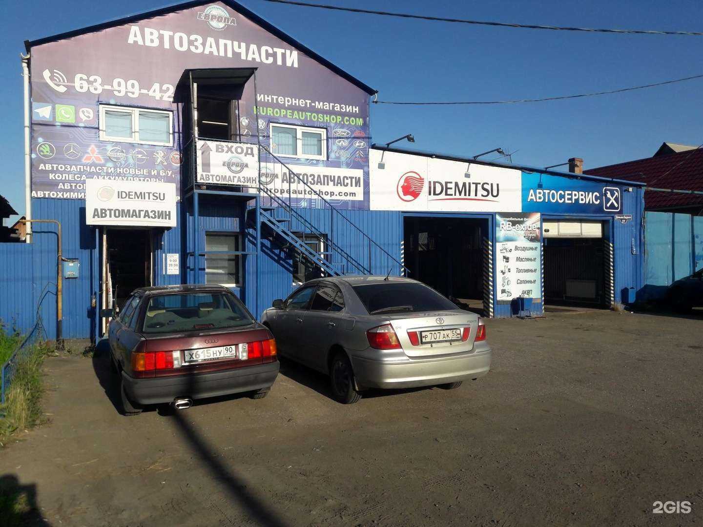 Отзывы на компанию Автомагазин в Омске c фото