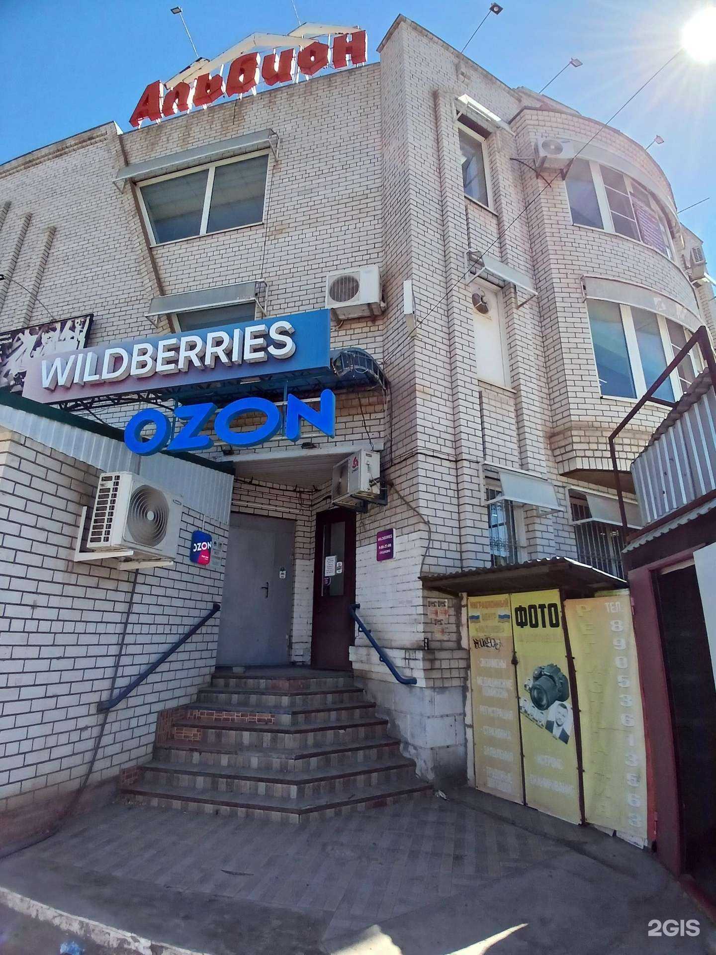 Отзывы на компанию Альбион в Астрахани c фото - фотография 2 из 2