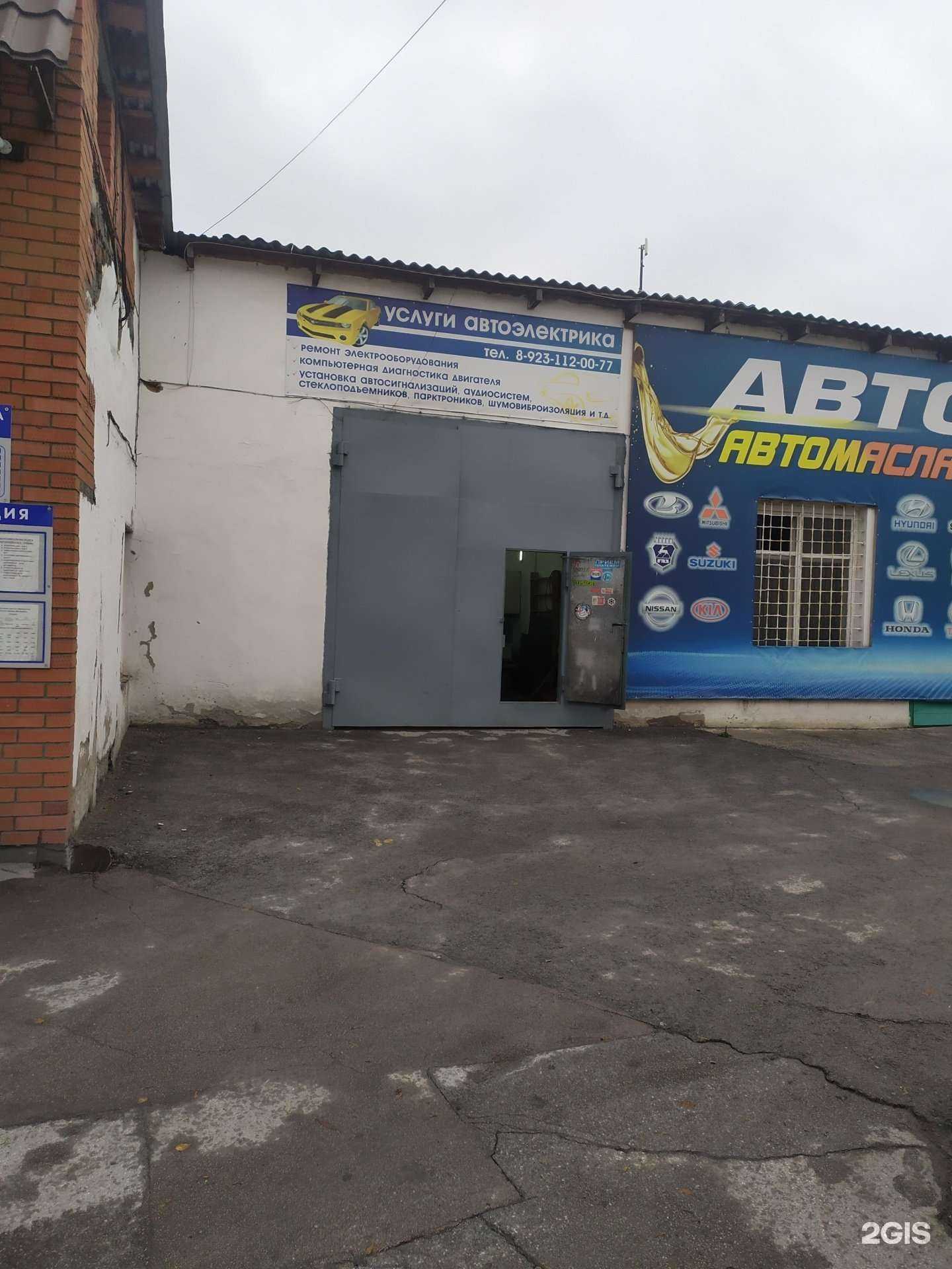 Отзывы на компанию Автосервис в Искитиме c фото