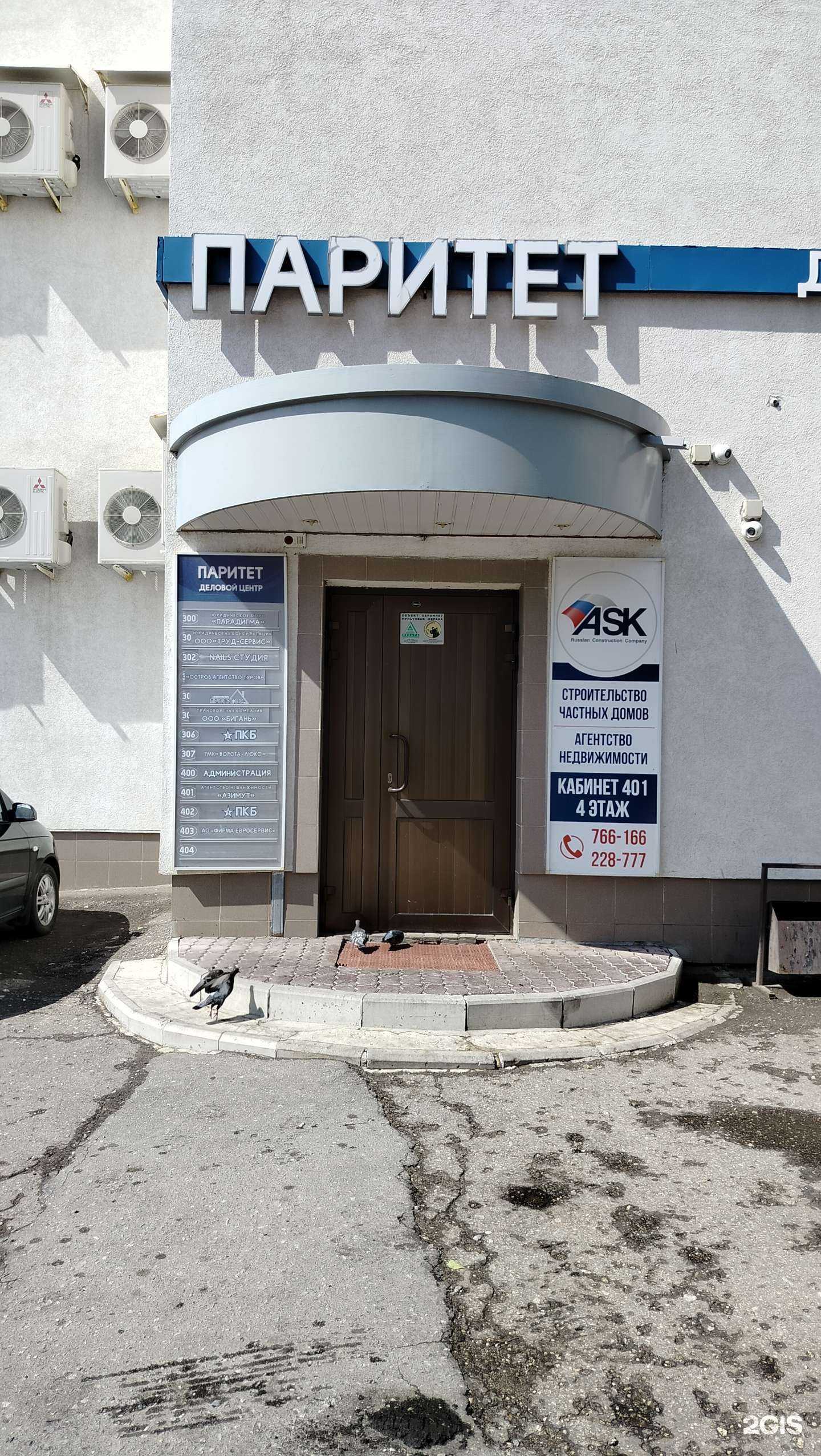 Отзывы на компанию Прогресс в г. Пенза c фото